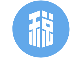 稅務(wù)申報